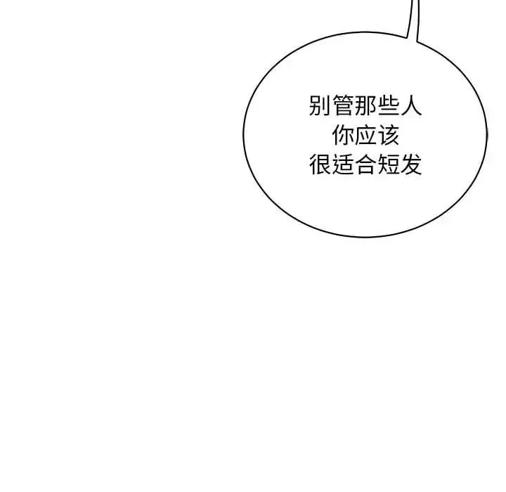 亲爱的你-Liebling！-第75话 - 图片 166