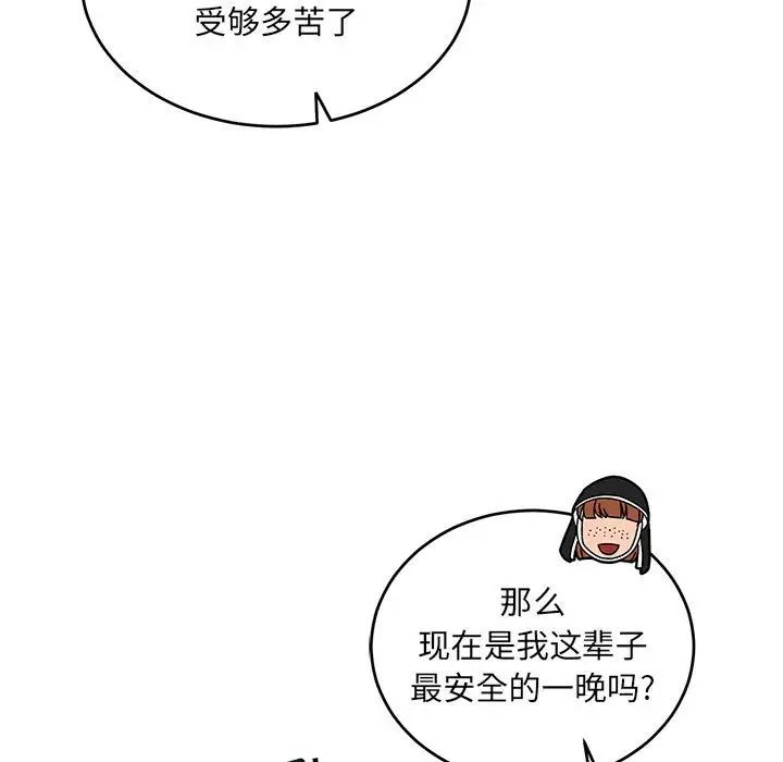 亲爱的你-Liebling!第75话