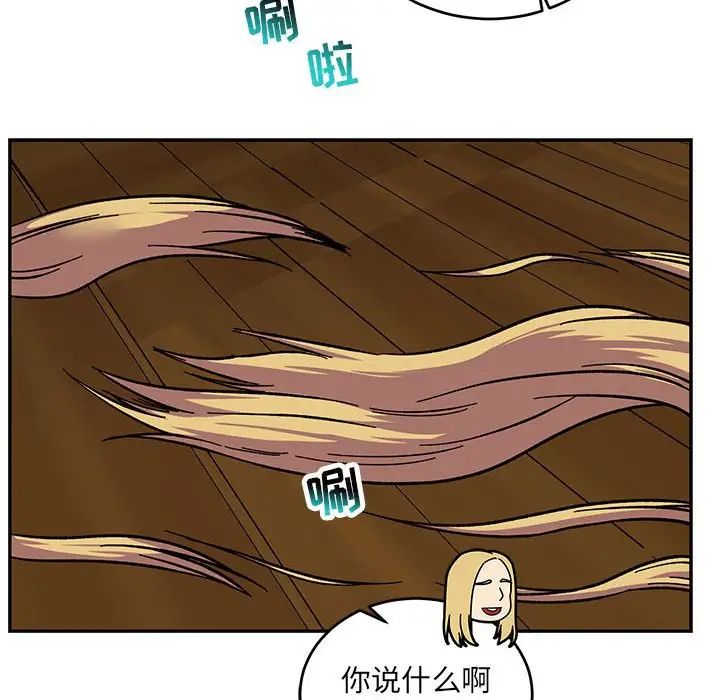 亲爱的你-Liebling!第75话