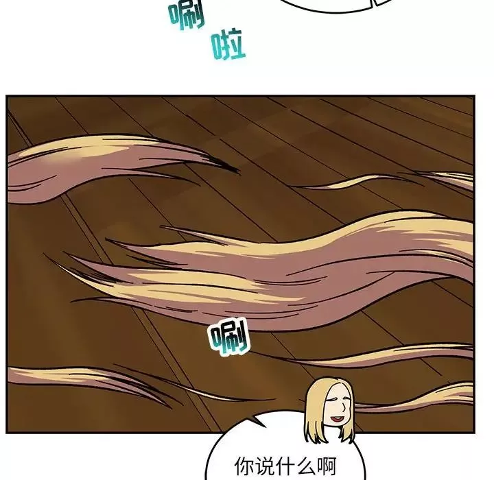 親愛的你-Liebling！第75話