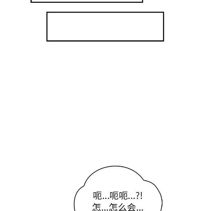 亲爱的你-Liebling！-第75话 - 图片 177