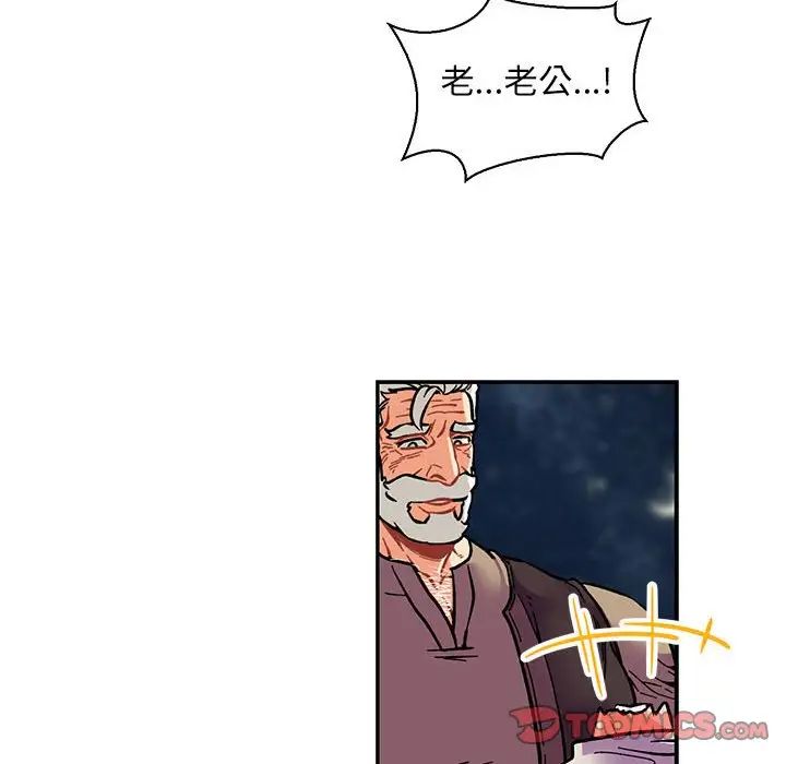 亲爱的你-Liebling!第75话