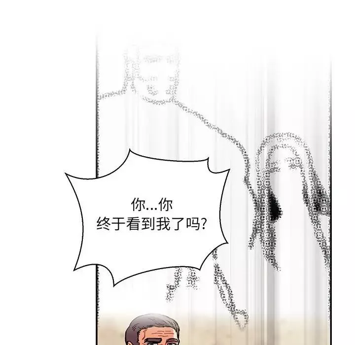 亲爱的你-Liebling！-第75话 - 图片 182