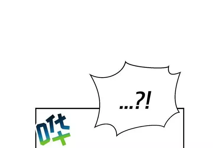 親愛的你-Liebling！第76話
