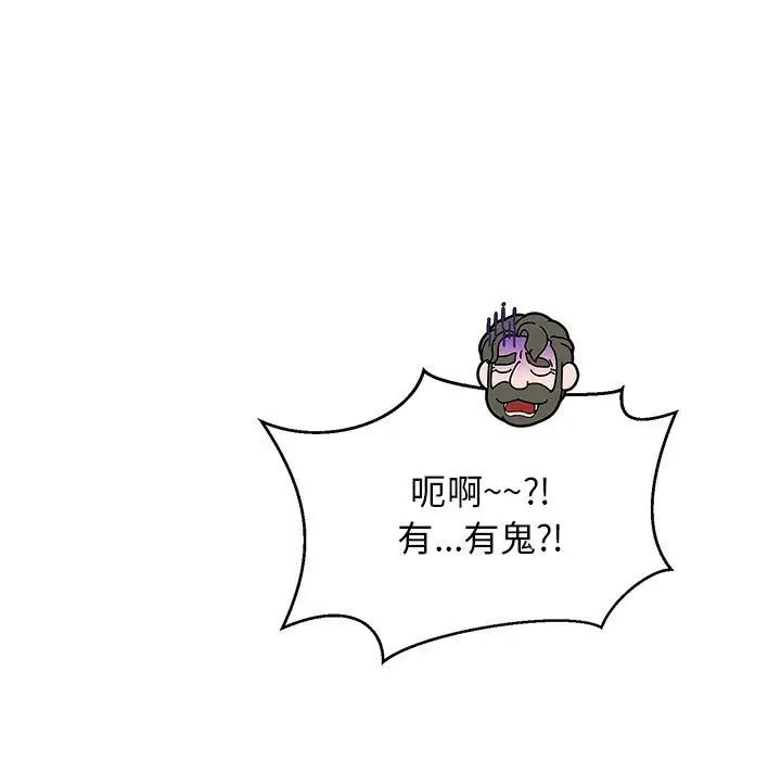 亲爱的你-Liebling!第76话