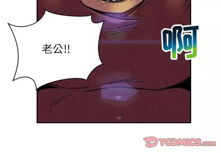 親愛的你-Liebling！第76話