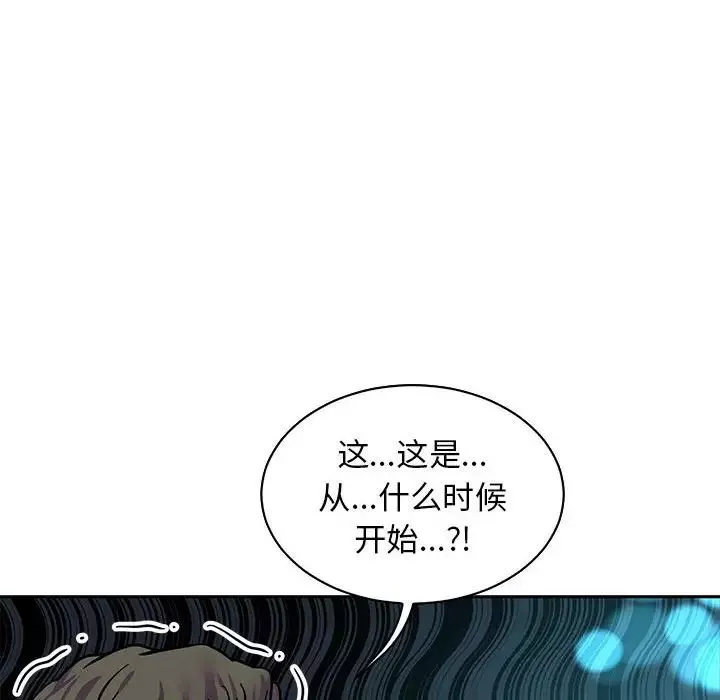 亲爱的你-Liebling！-第76话 - 图片 6