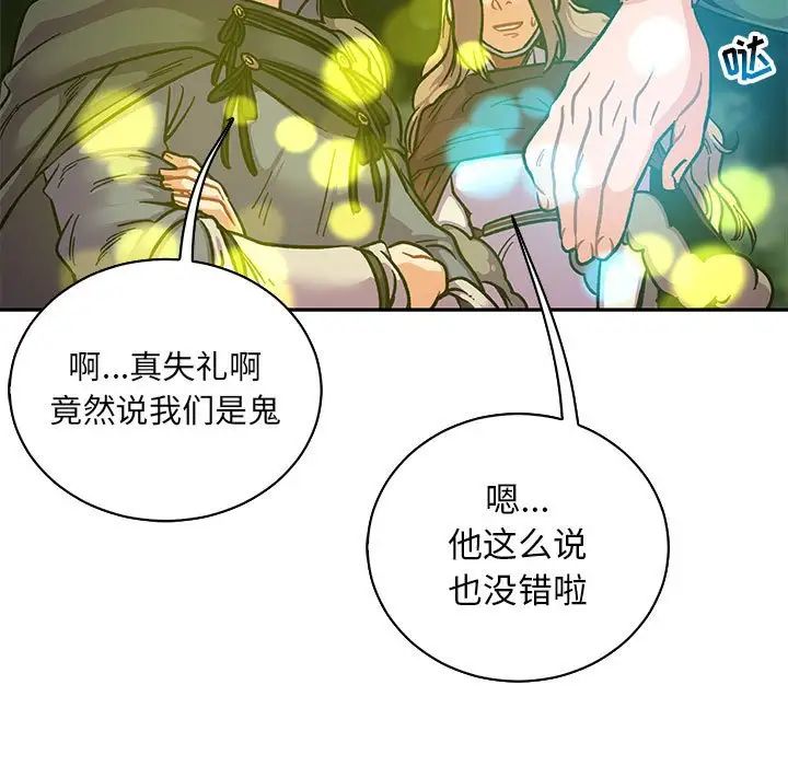 亲爱的你-Liebling！第76话