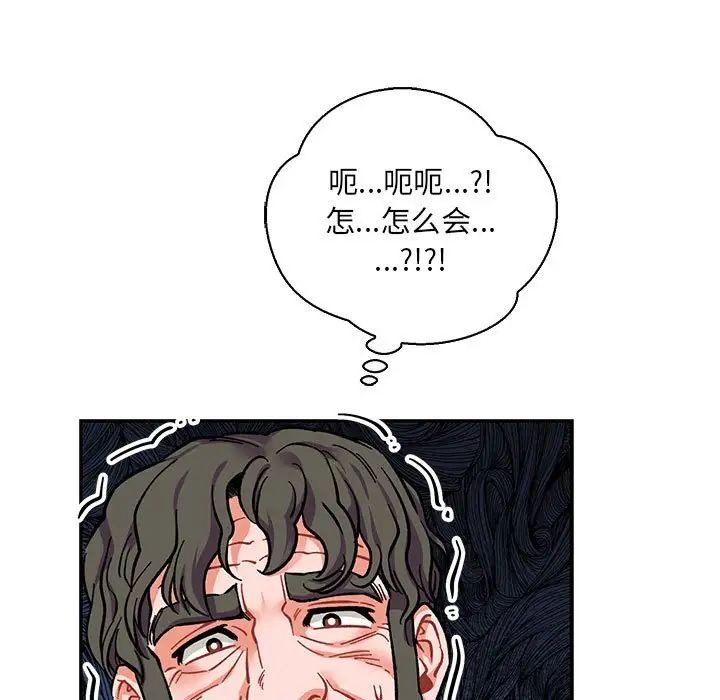 亲爱的你-Liebling！第76话