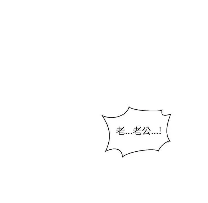 親愛的你-Liebling！第76話