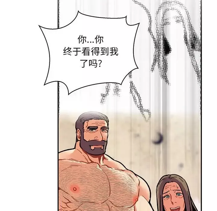 親愛的你-Liebling！第76話