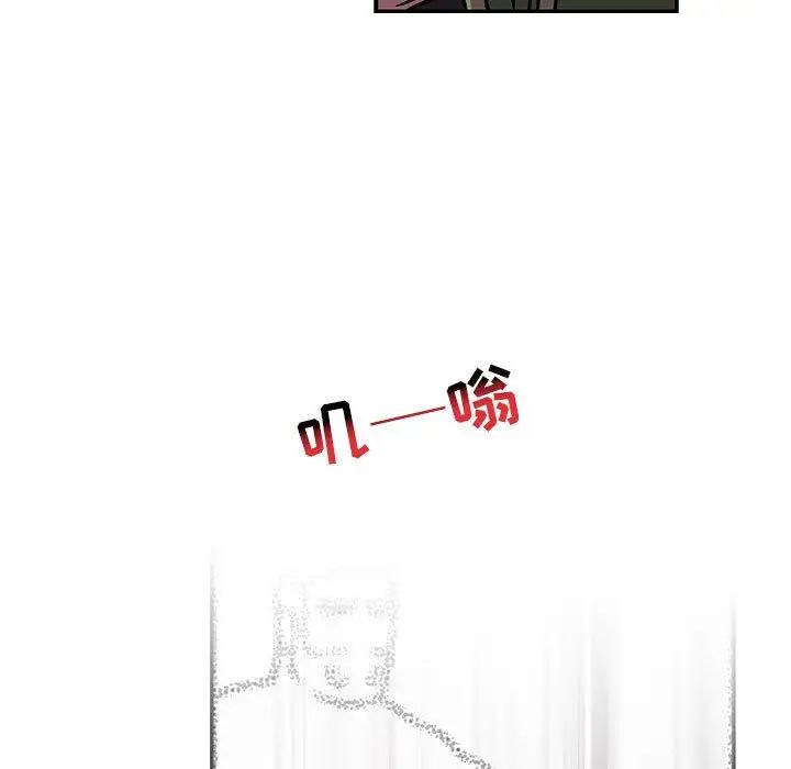 亲爱的你-Liebling!第76话