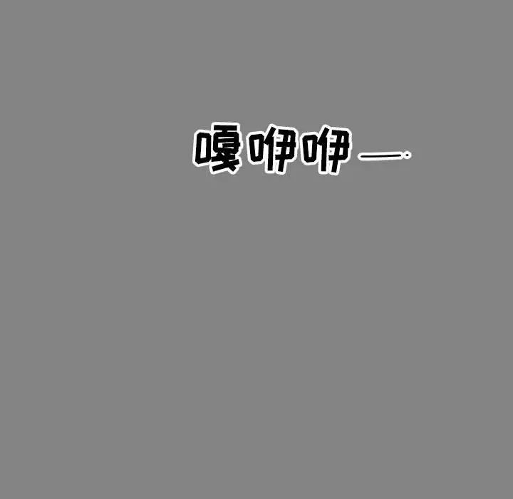 亲爱的你-Liebling!第76话