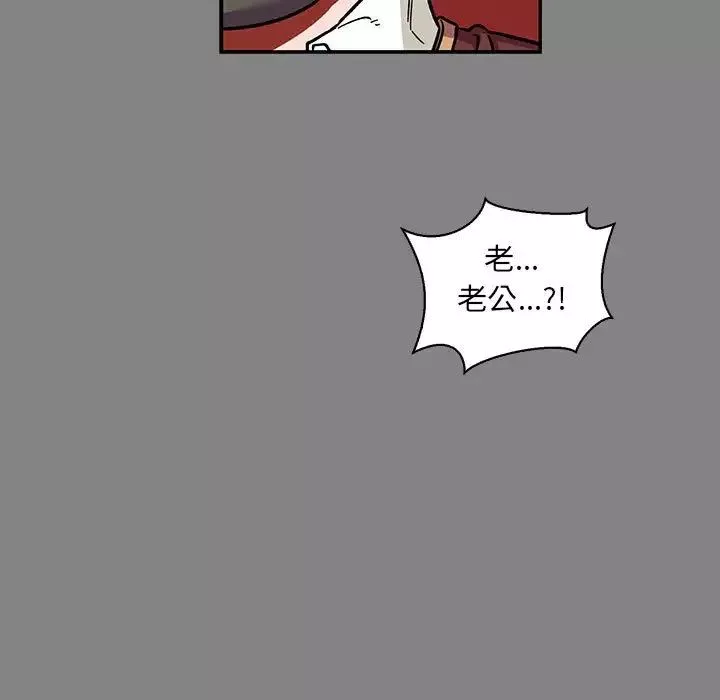 親愛的你-Liebling！第76話