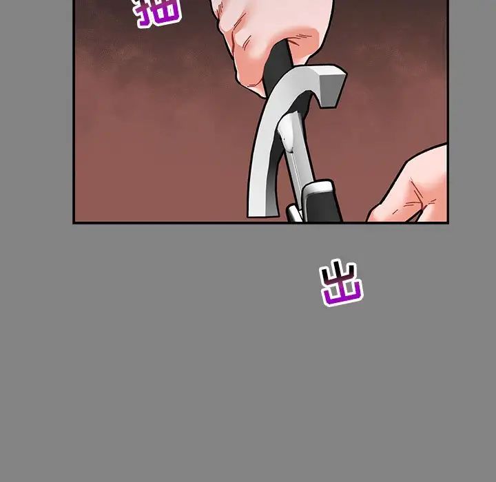 亲爱的你-Liebling!第76话