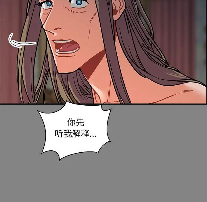 亲爱的你-Liebling!第76话