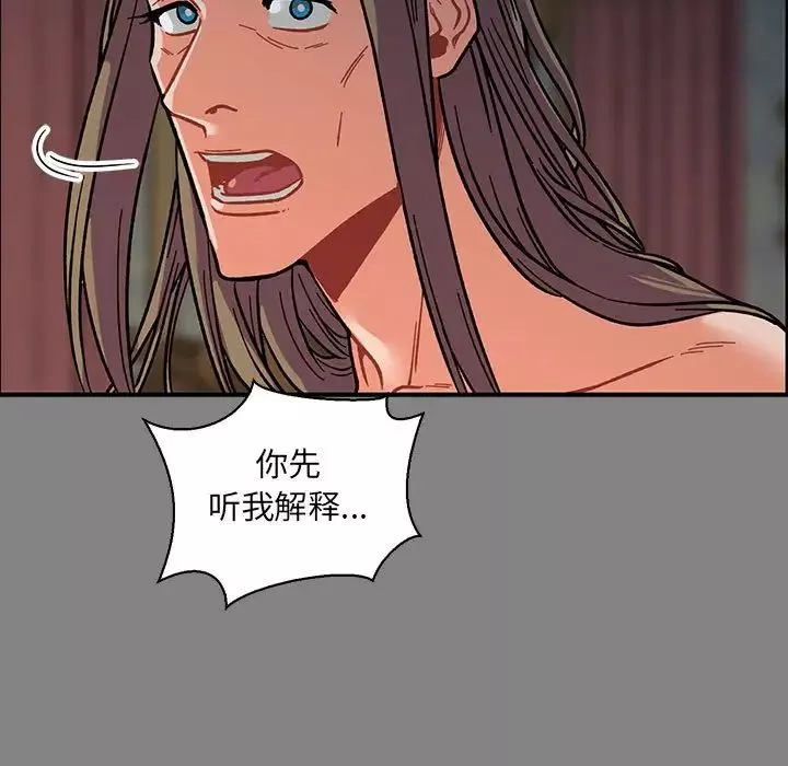 親愛的你-Liebling！第76話