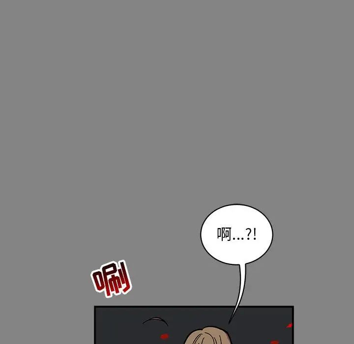 亲爱的你-Liebling!第76话