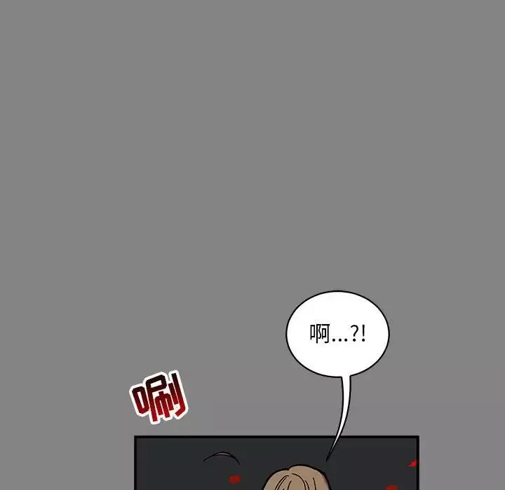 親愛的你-Liebling！第76話