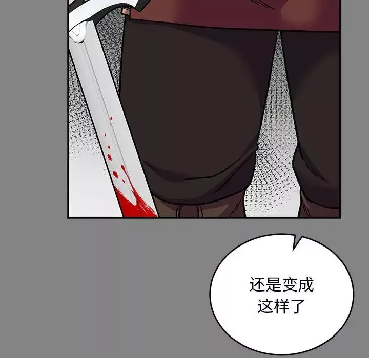 親愛的你-Liebling！第76話
