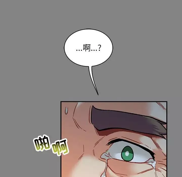 亲爱的你-Liebling！-第76话 - 图片 43