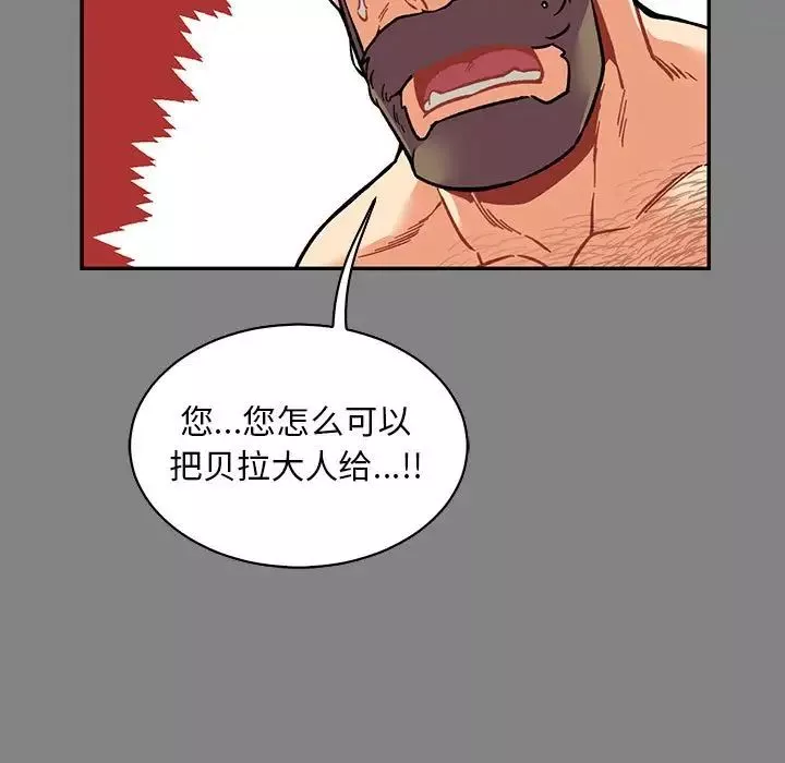 亲爱的你-Liebling！-第76话 - 图片 50