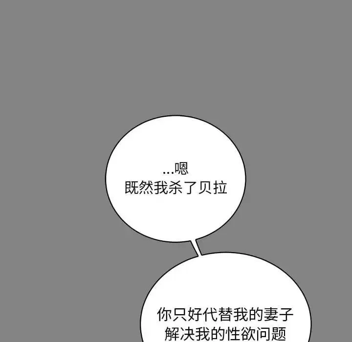 亲爱的你-Liebling！-第76话 - 图片 57