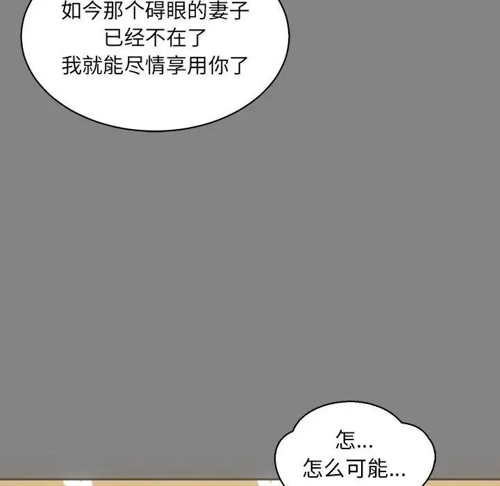 亲爱的你-Liebling!第76话