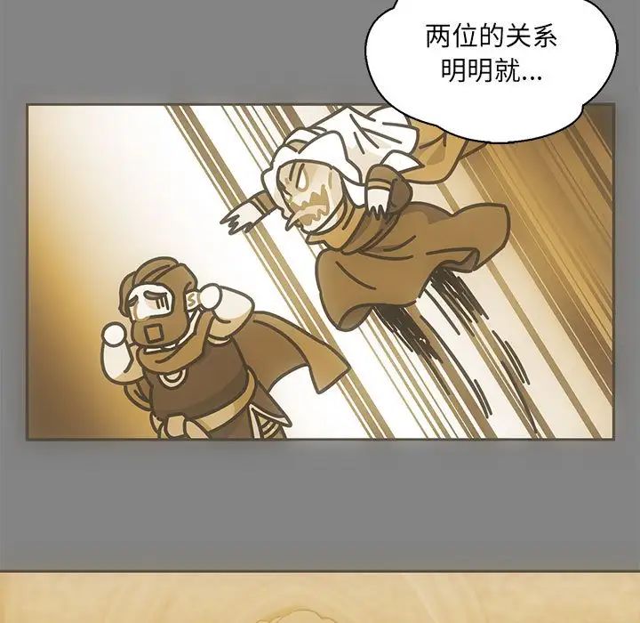 亲爱的你-Liebling！第76话