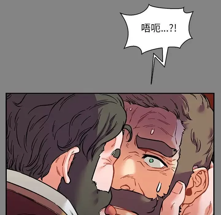 親愛的你-Liebling！第76話