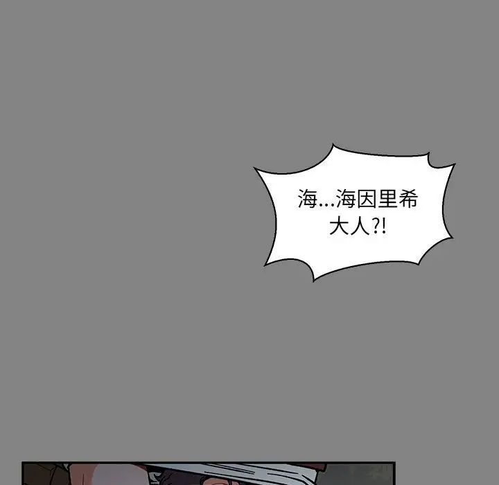亲爱的你-Liebling!第76话