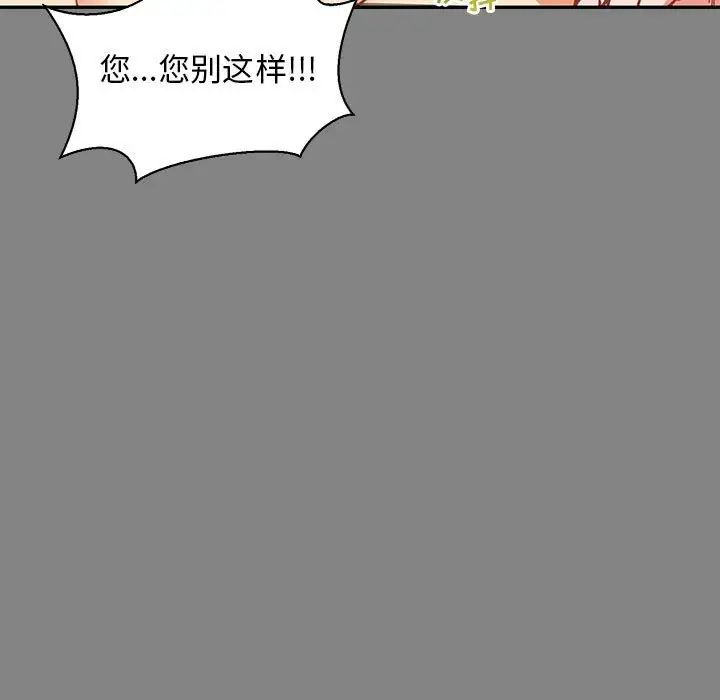 亲爱的你-Liebling!第76话
