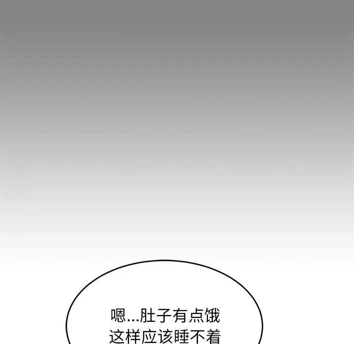 亲爱的你-Liebling!第76话