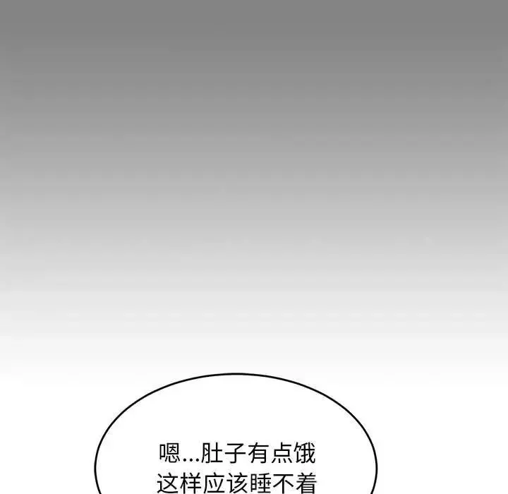 亲爱的你-Liebling！-第76话 - 图片 82