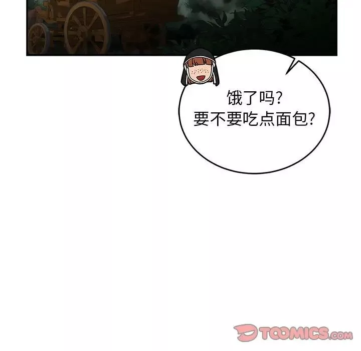 亲爱的你-Liebling！-第76话 - 图片 84