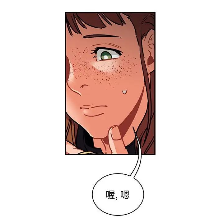 亲爱的你-Liebling!第76话