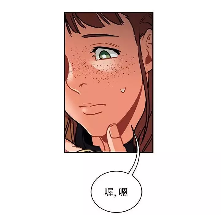 亲爱的你-Liebling！-第76话 - 图片 87