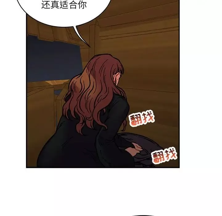 親愛的你-Liebling！第76話