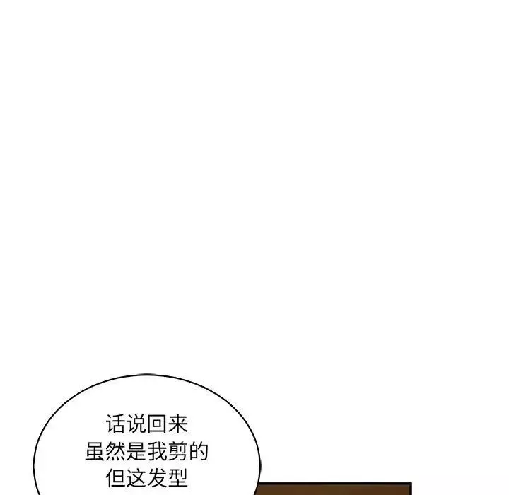 親愛的你-Liebling！第76話