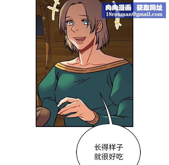 亲爱的你-Liebling！第76话