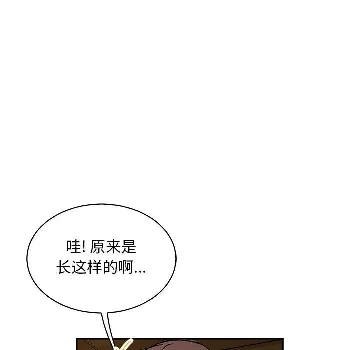 亲爱的你-Liebling!第76话