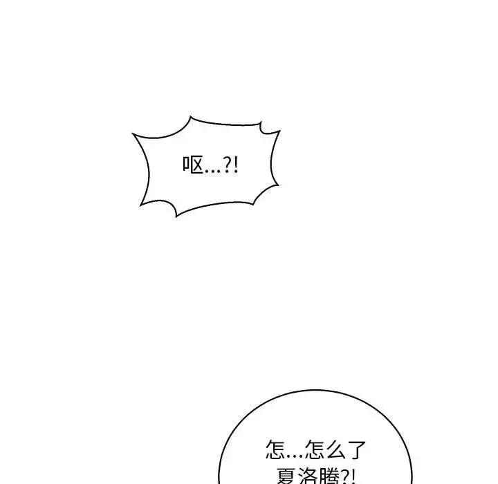 亲爱的你-Liebling！-第76话 - 图片 100