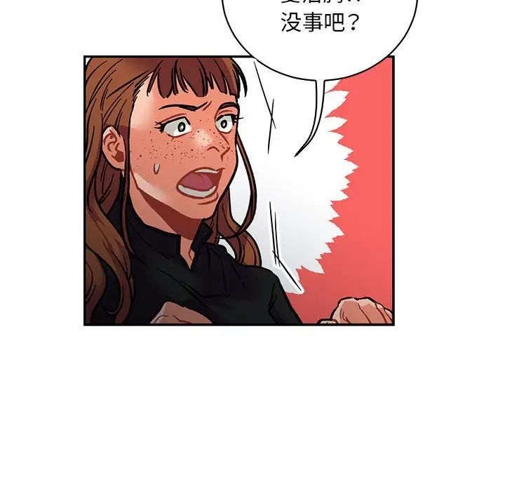 親愛的你-Liebling！第76話