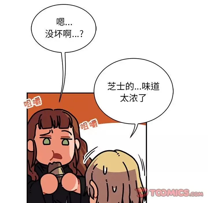 亲爱的你-Liebling！-第76话 - 图片 104
