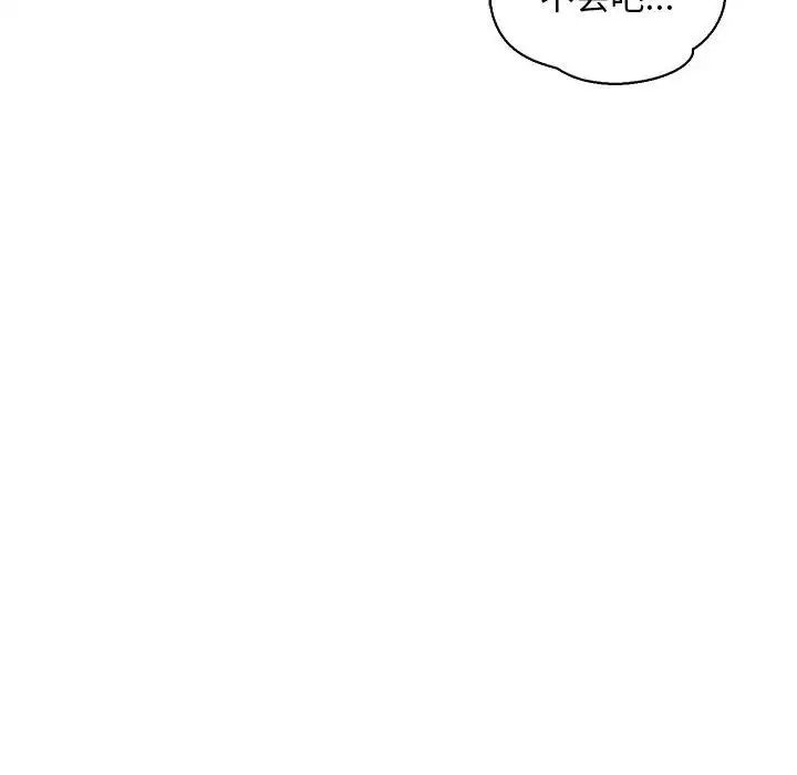 亲爱的你-Liebling！第76话