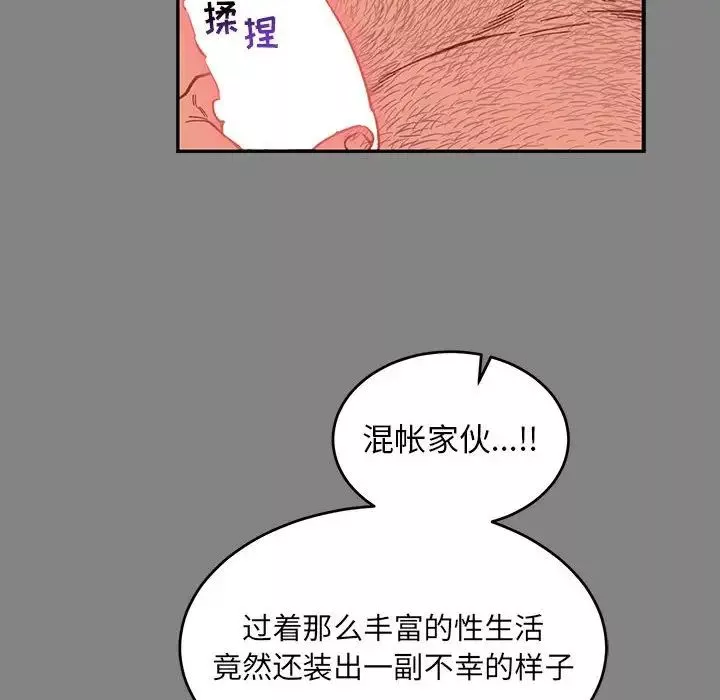 親愛的你-Liebling！第76話