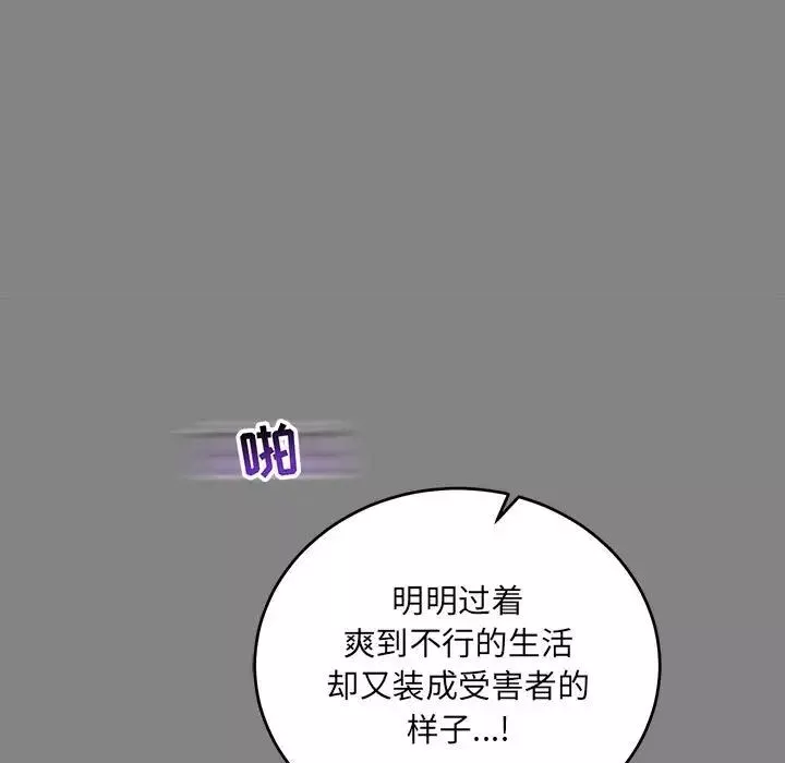親愛的你-Liebling！第76話