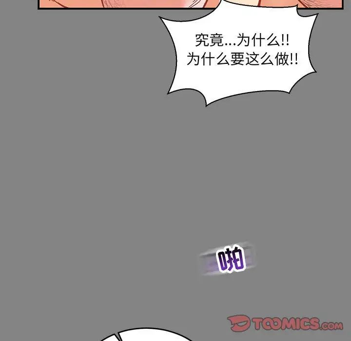 亲爱的你-Liebling！第76话