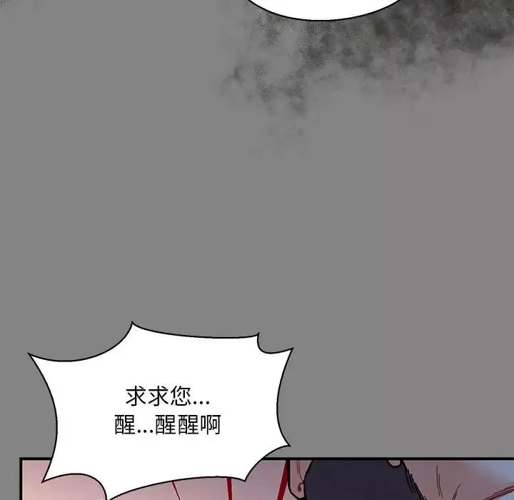 親愛的你-Liebling！第76話