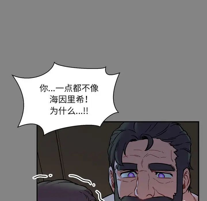 亲爱的你-Liebling!第76话